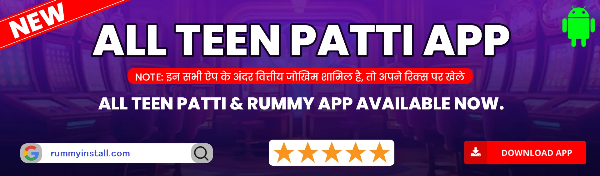 All Rummy Apk ₹41-₹51 Bonus List